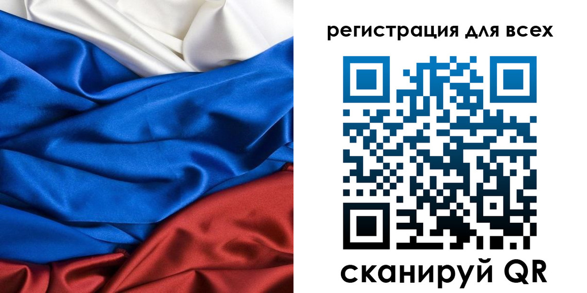 прописка 2025 в Саратове