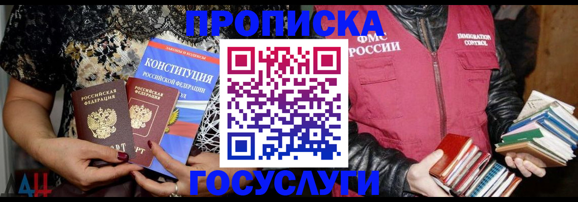 временная регистрация для всех в Саратове
