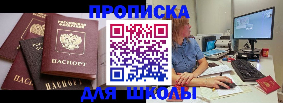 прописка для военкомата в Саратове