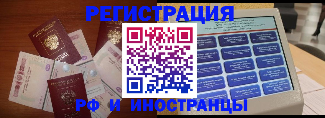 прописка для военкомата в Саратове