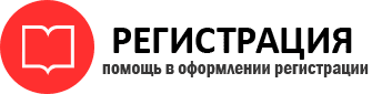 прописка в Саратове id807741